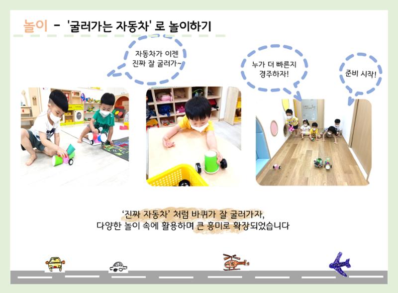 산수유반 첫 번째 놀이 흔적 47페이지