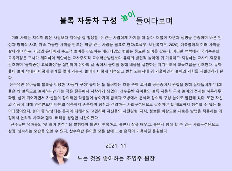 산수유반 첫 번째 놀이 흔적 5페이지
