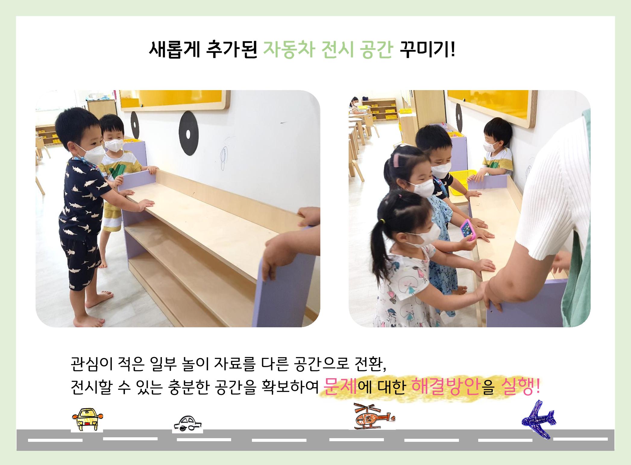 산수유반 첫 번째 놀이 흔적 51페이지