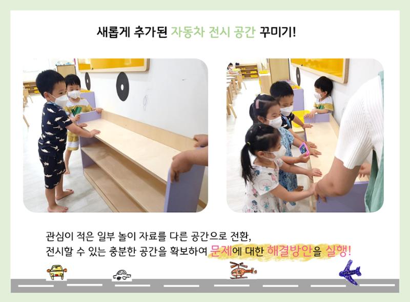 산수유반 첫 번째 놀이 흔적 51페이지
