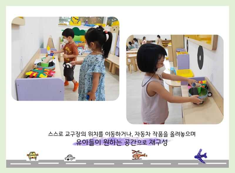 산수유반 첫 번째 놀이 흔적 52페이지