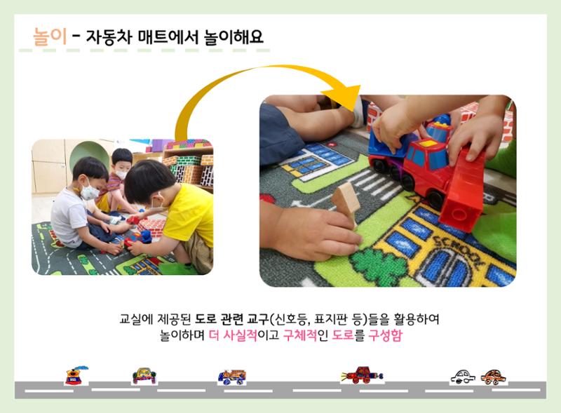 산수유반 첫 번째 놀이 흔적 57페이지
