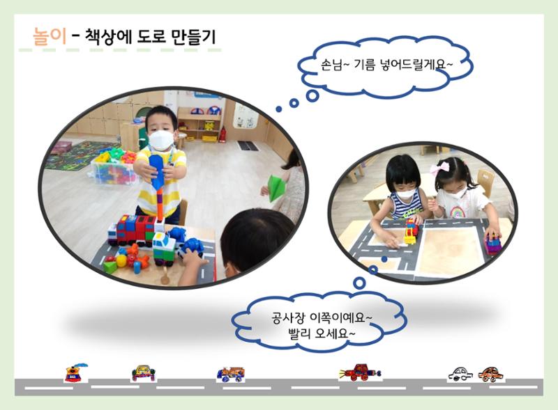 산수유반 첫 번째 놀이 흔적 59페이지