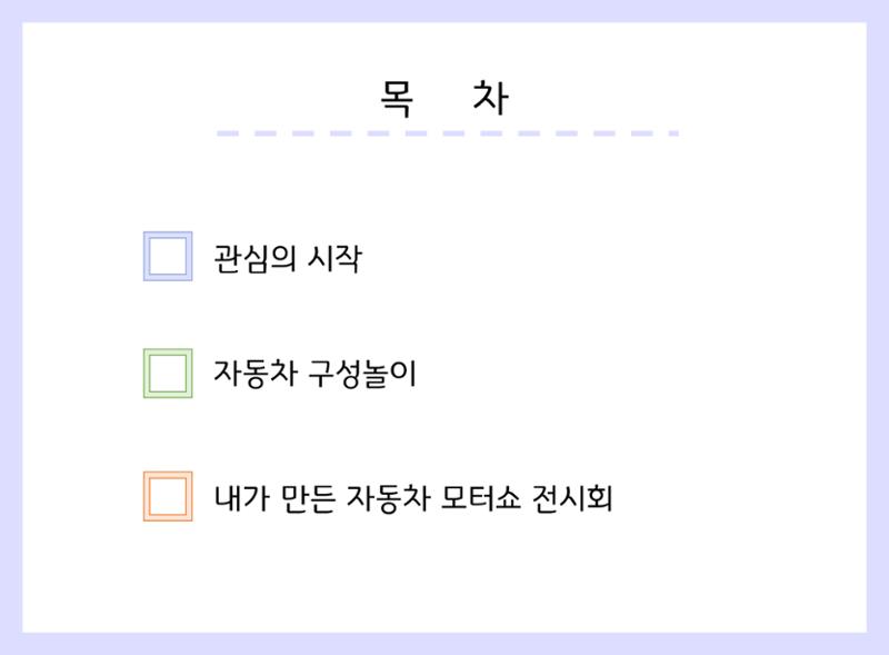 산수유반 첫 번째 놀이 흔적 6페이지