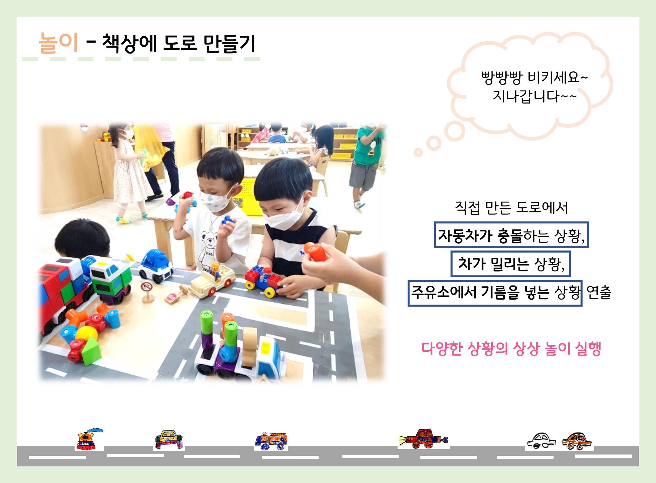 산수유반 첫 번째 놀이 흔적 60페이지