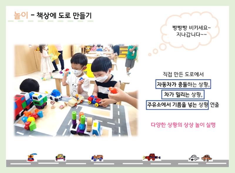산수유반 첫 번째 놀이 흔적 60페이지