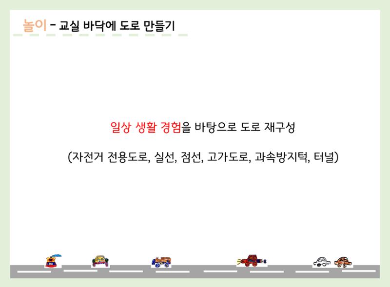 산수유반 첫 번째 놀이 흔적 64페이지