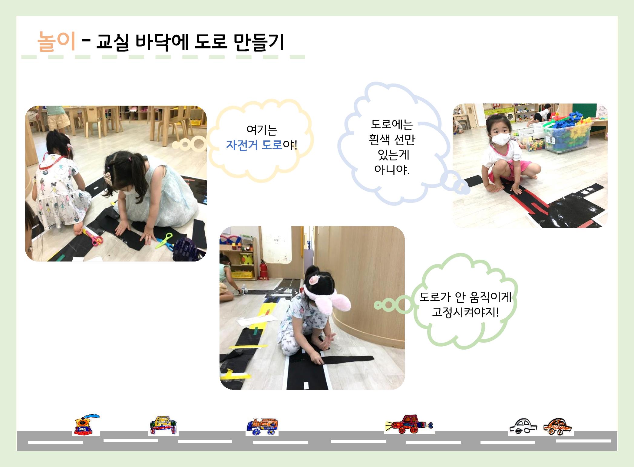 산수유반 첫 번째 놀이 흔적 65페이지