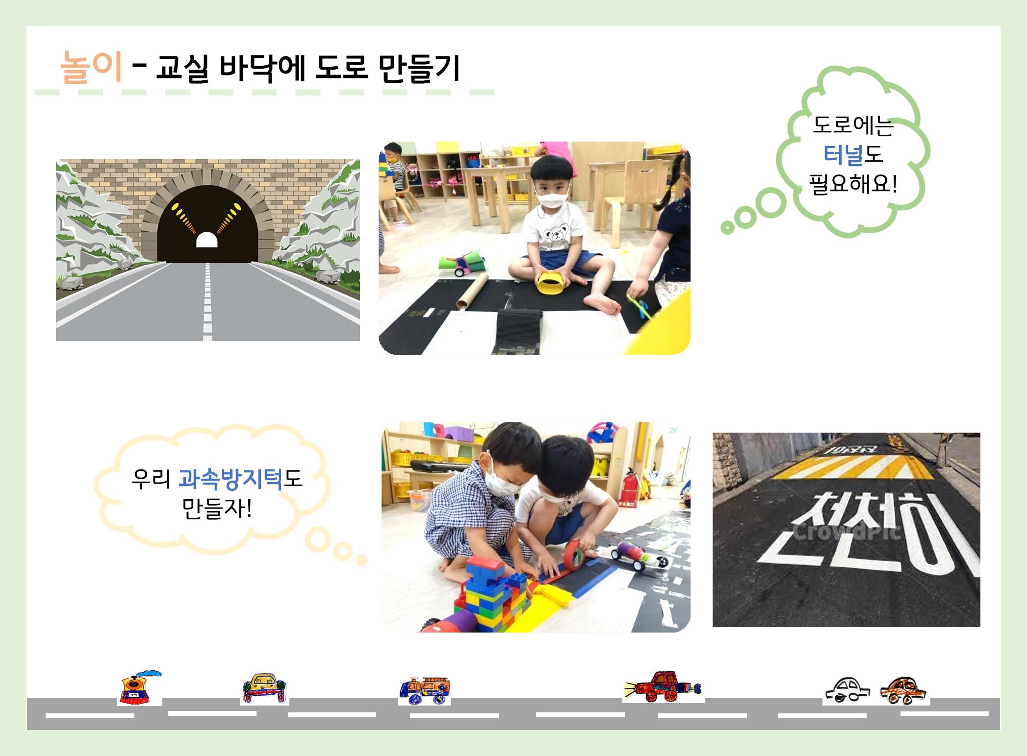 산수유반 첫 번째 놀이 흔적 66페이지