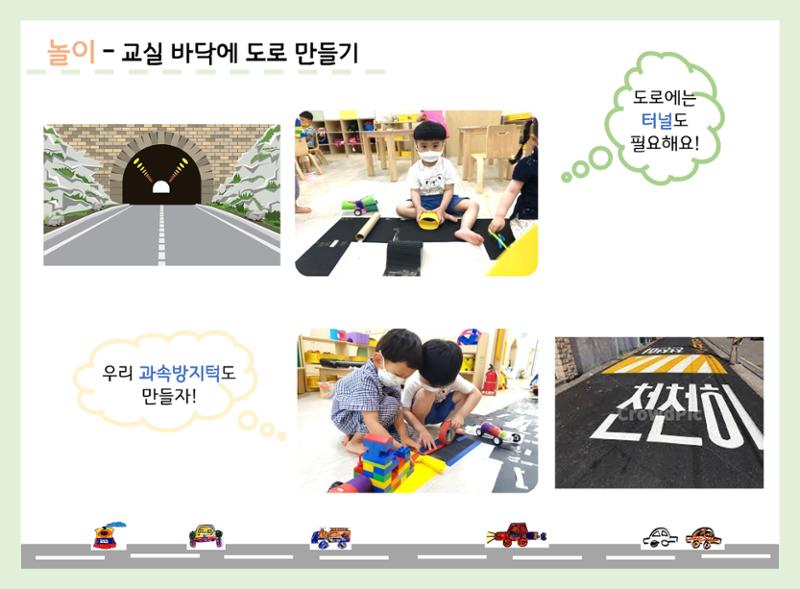 산수유반 첫 번째 놀이 흔적 66페이지