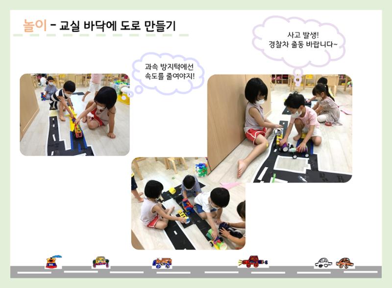 산수유반 첫 번째 놀이 흔적 69페이지