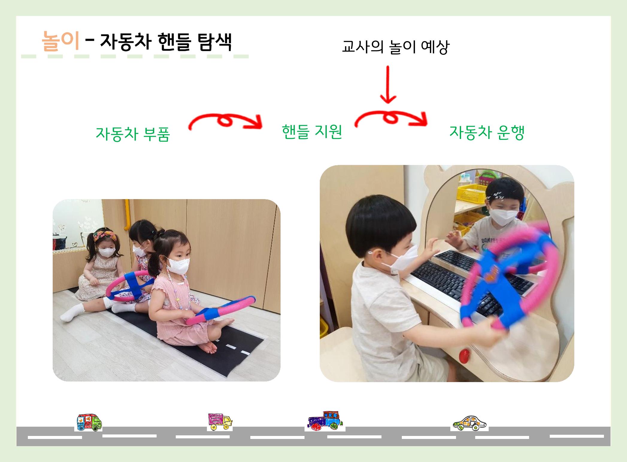 산수유반 첫 번째 놀이 흔적 72페이지