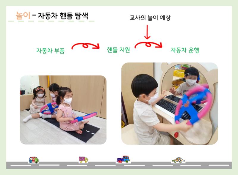 산수유반 첫 번째 놀이 흔적 72페이지