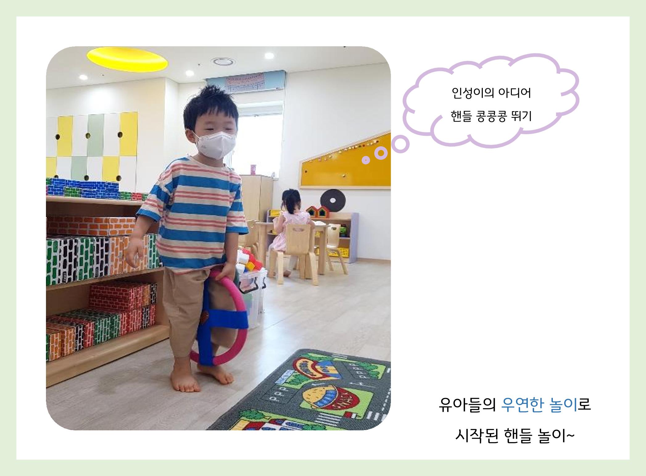 산수유반 첫 번째 놀이 흔적 73페이지