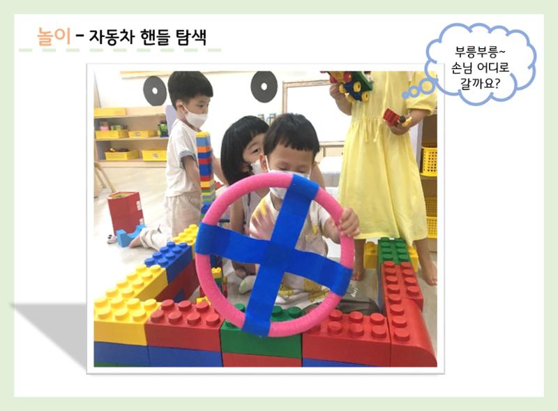 산수유반 첫 번째 놀이 흔적 74페이지