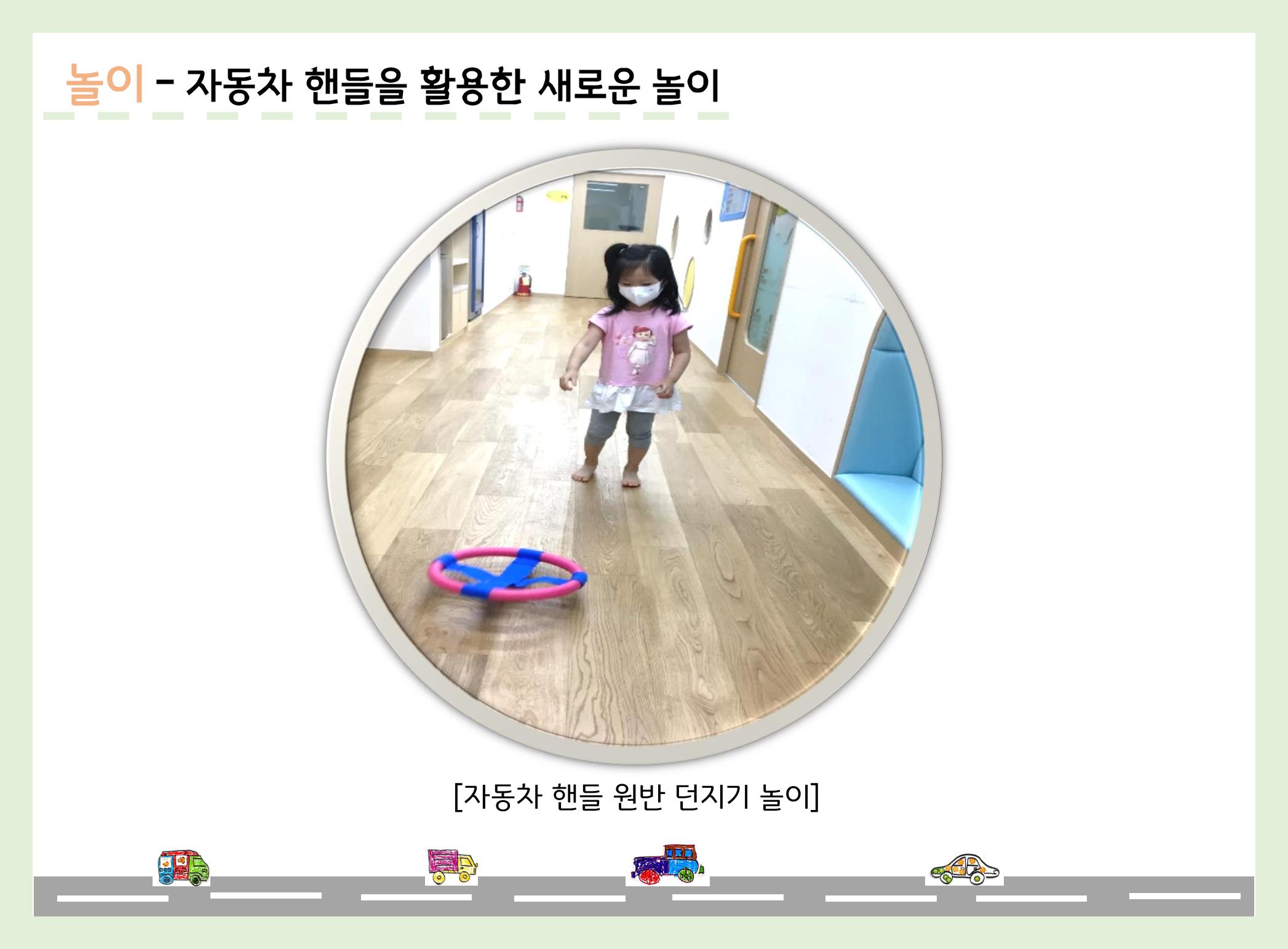 산수유반 첫 번째 놀이 흔적 77페이지