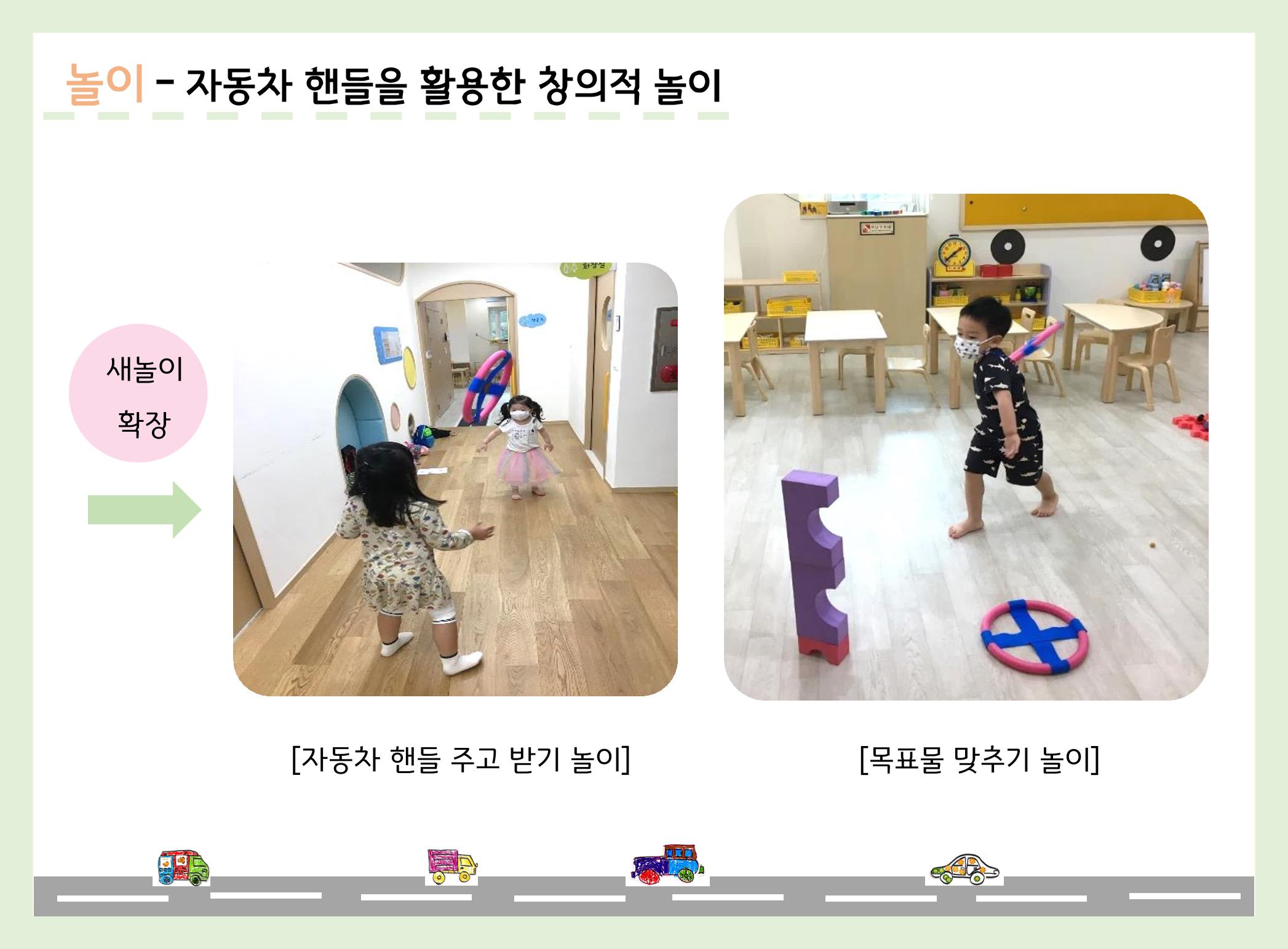 산수유반 첫 번째 놀이 흔적 78페이지