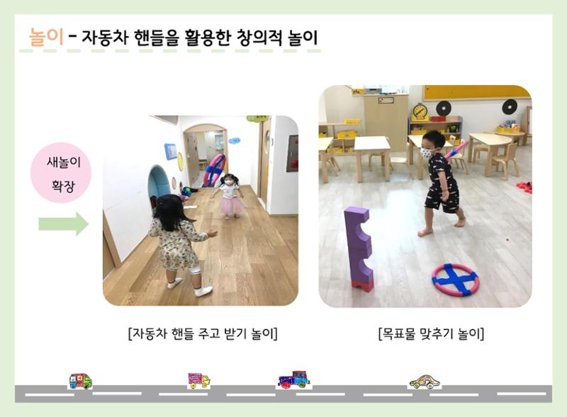 산수유반 첫 번째 놀이 흔적 78페이지