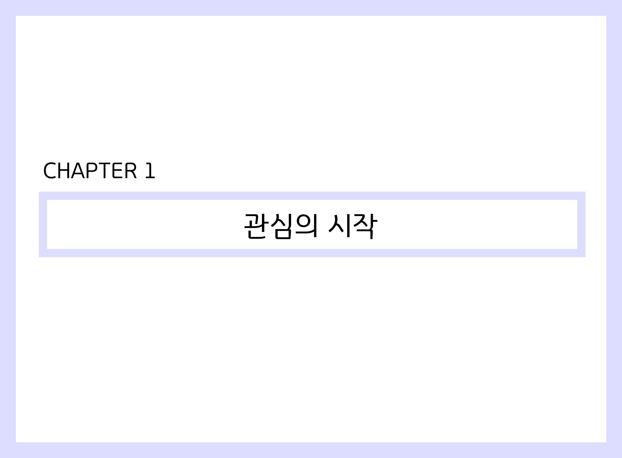 산수유반 첫 번째 놀이 흔적 8페이지