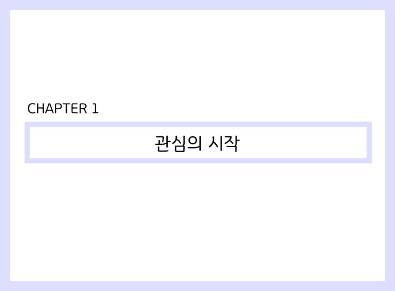 산수유반 첫 번째 놀이 흔적 8페이지