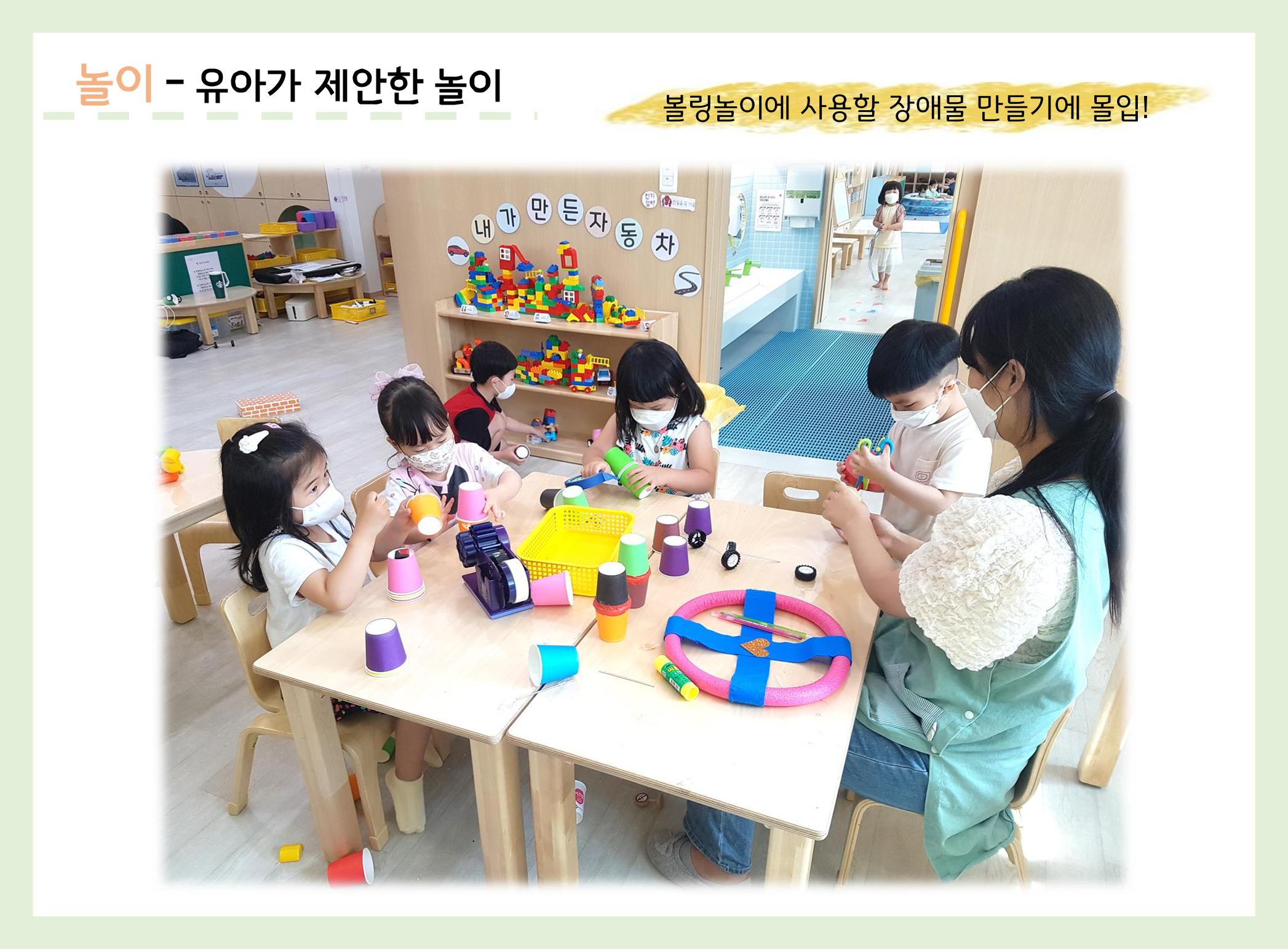 산수유반 첫 번째 놀이 흔적 80페이지