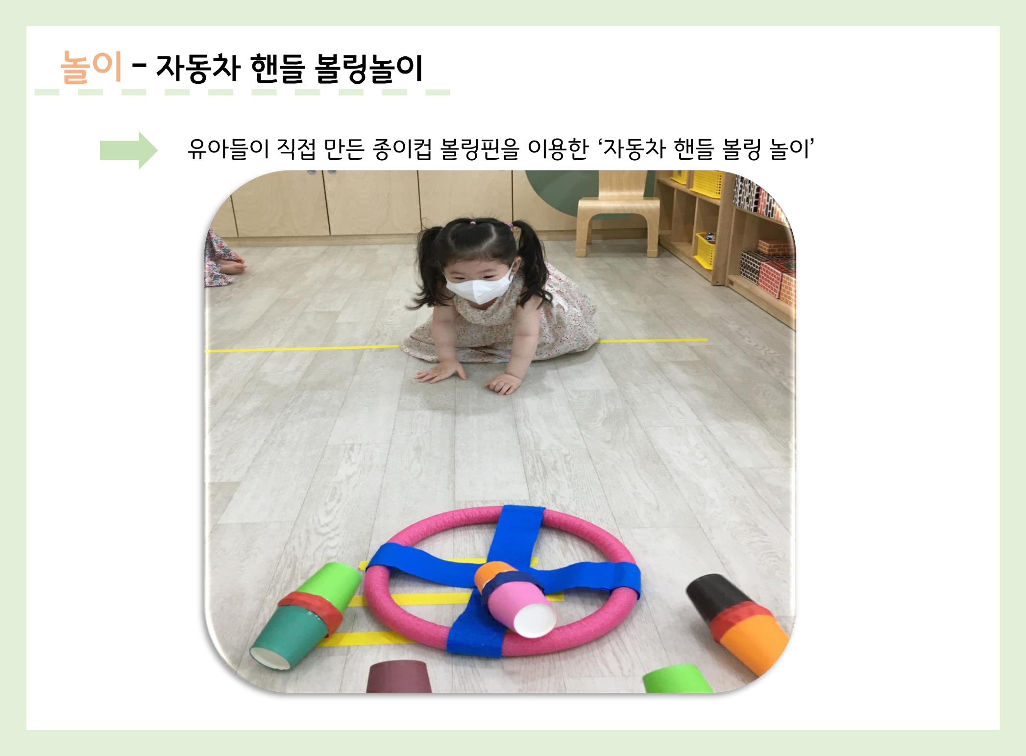 산수유반 첫 번째 놀이 흔적 81페이지