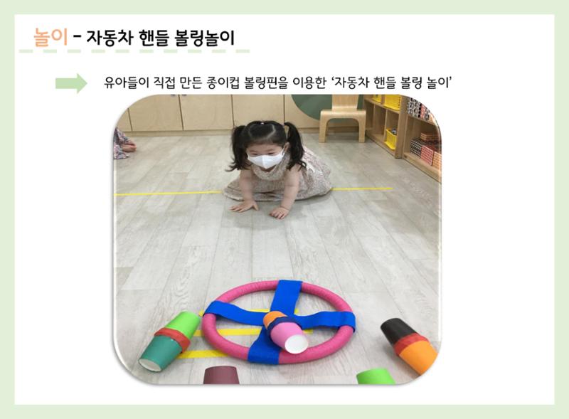 산수유반 첫 번째 놀이 흔적 81페이지
