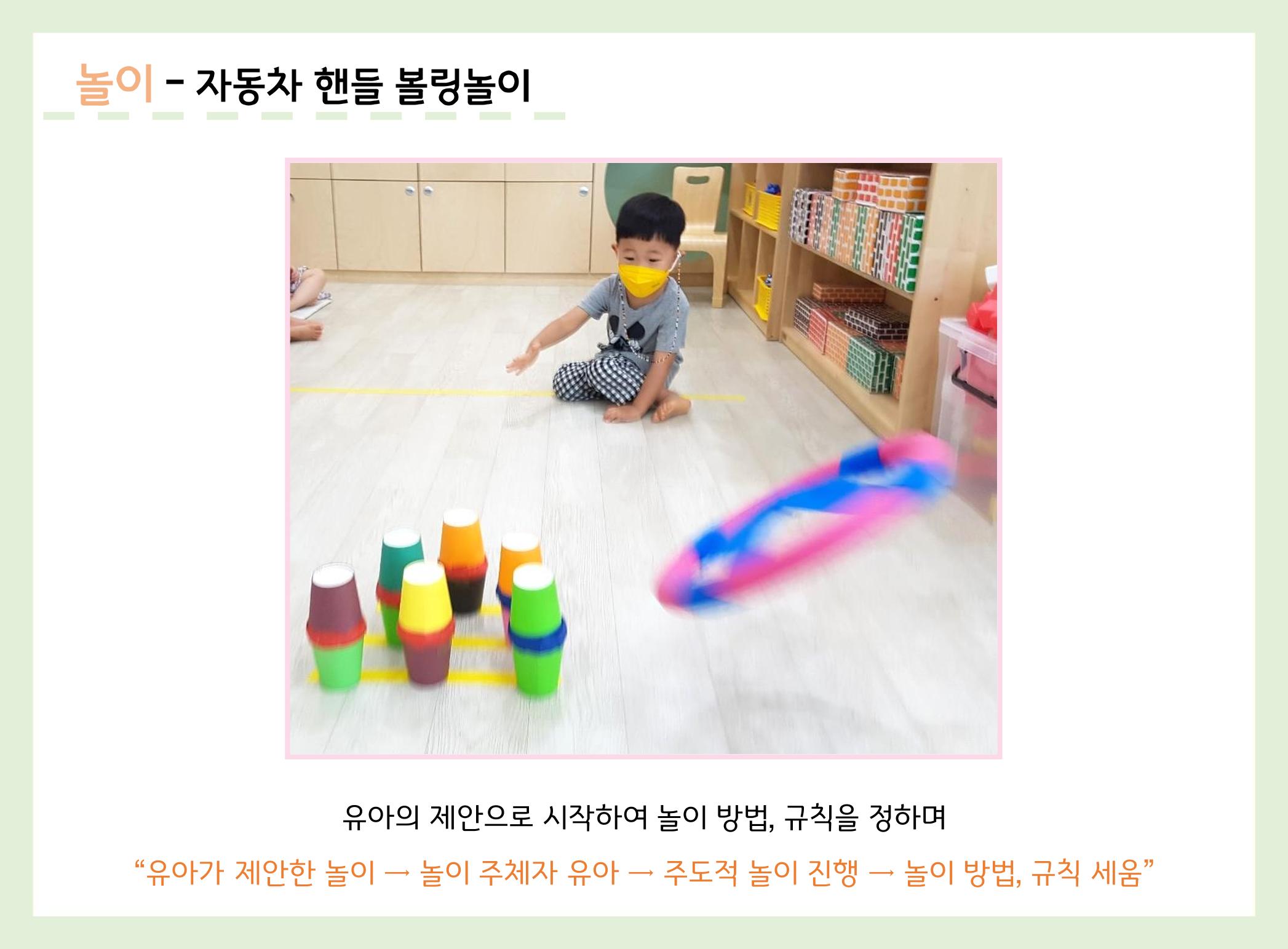 산수유반 첫 번째 놀이 흔적 82페이지