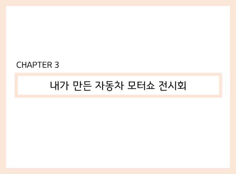 산수유반 첫 번째 놀이 흔적 83페이지