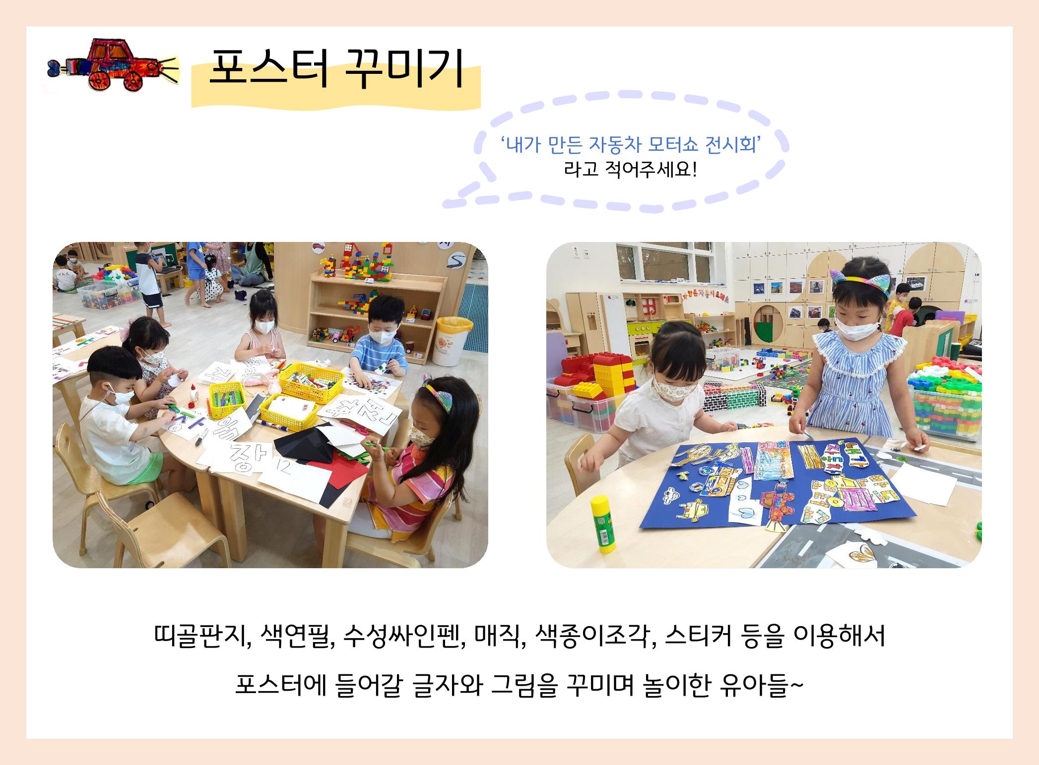 산수유반 첫 번째 놀이 흔적 87페이지