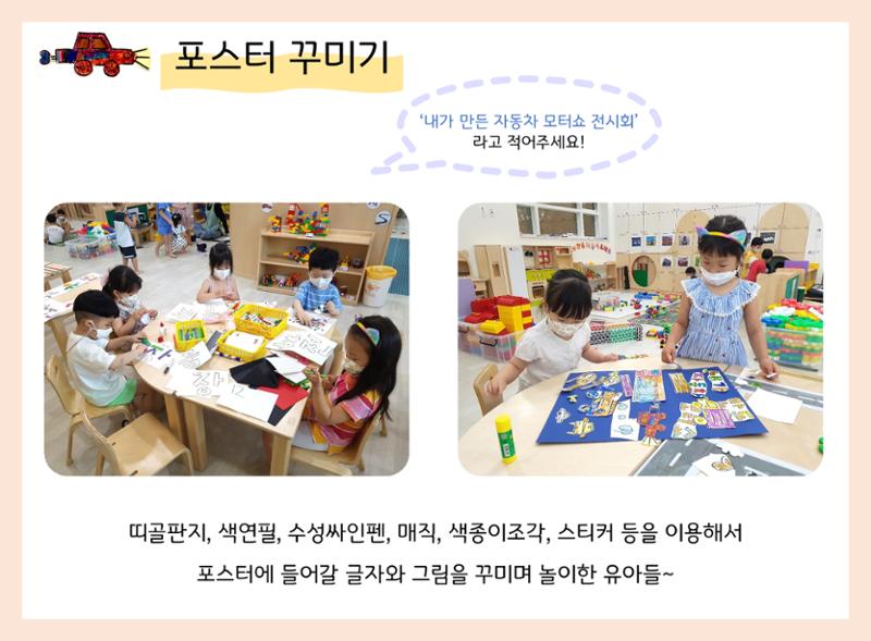 산수유반 첫 번째 놀이 흔적 87페이지