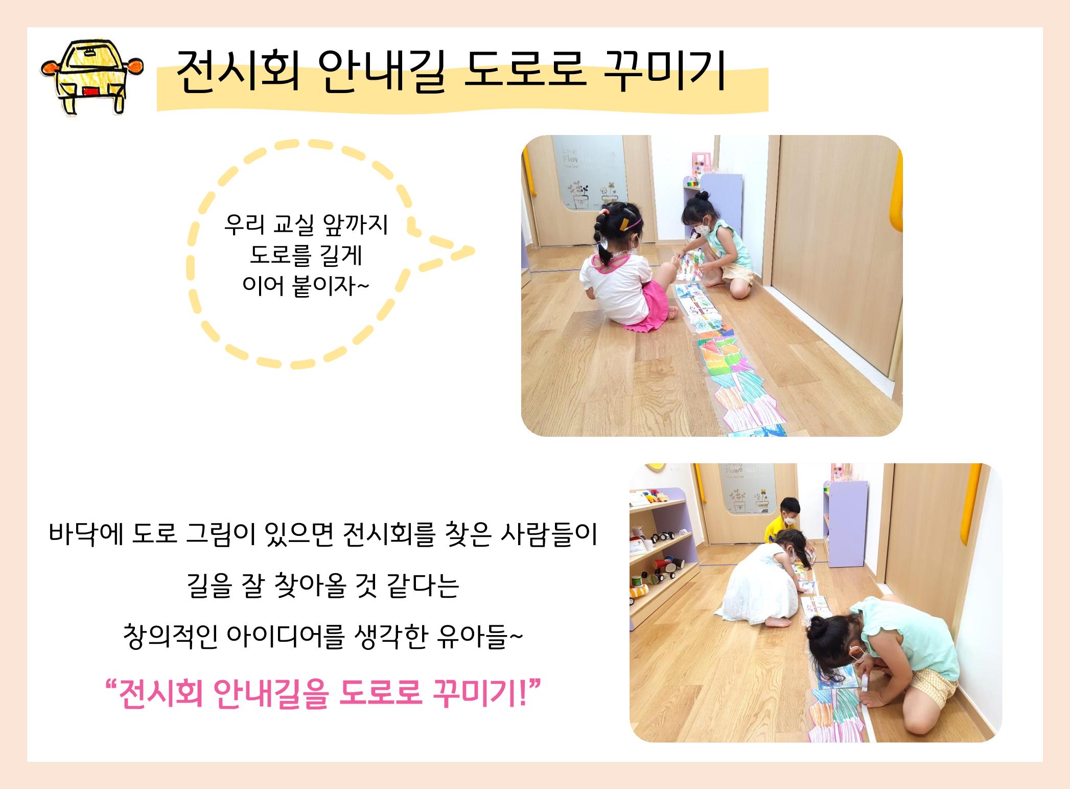 산수유반 첫 번째 놀이 흔적 89페이지