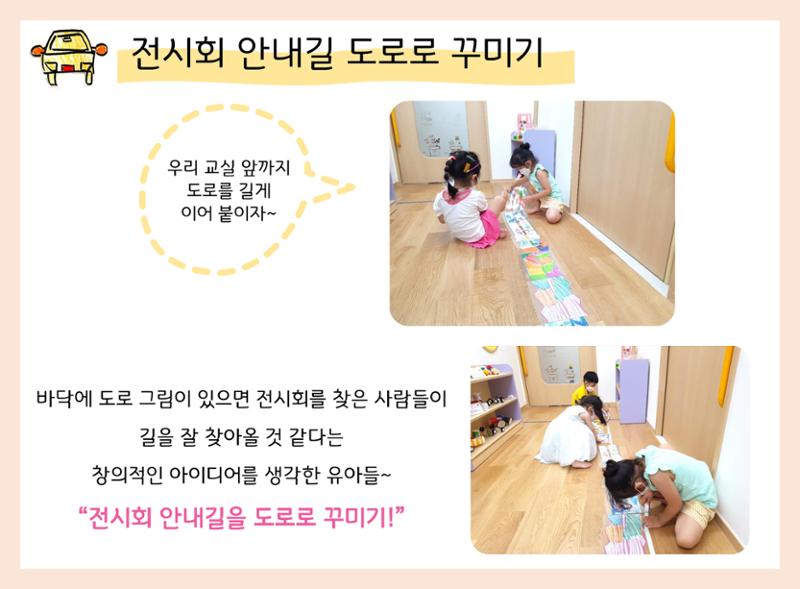 산수유반 첫 번째 놀이 흔적 89페이지