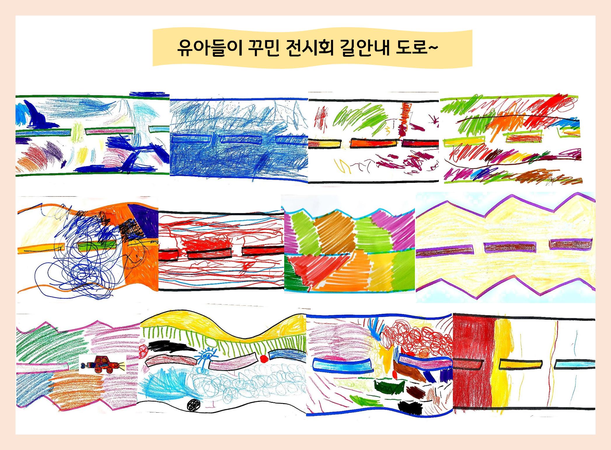 산수유반 첫 번째 놀이 흔적 90페이지