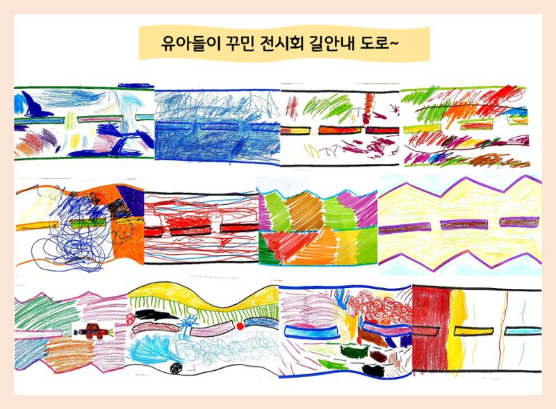 산수유반 첫 번째 놀이 흔적 90페이지