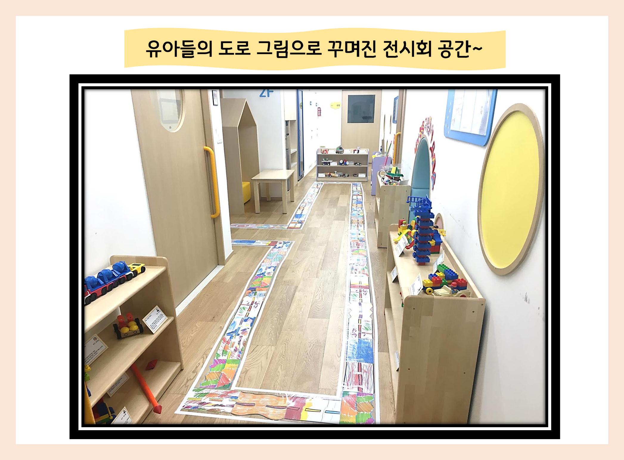 산수유반 첫 번째 놀이 흔적 91페이지