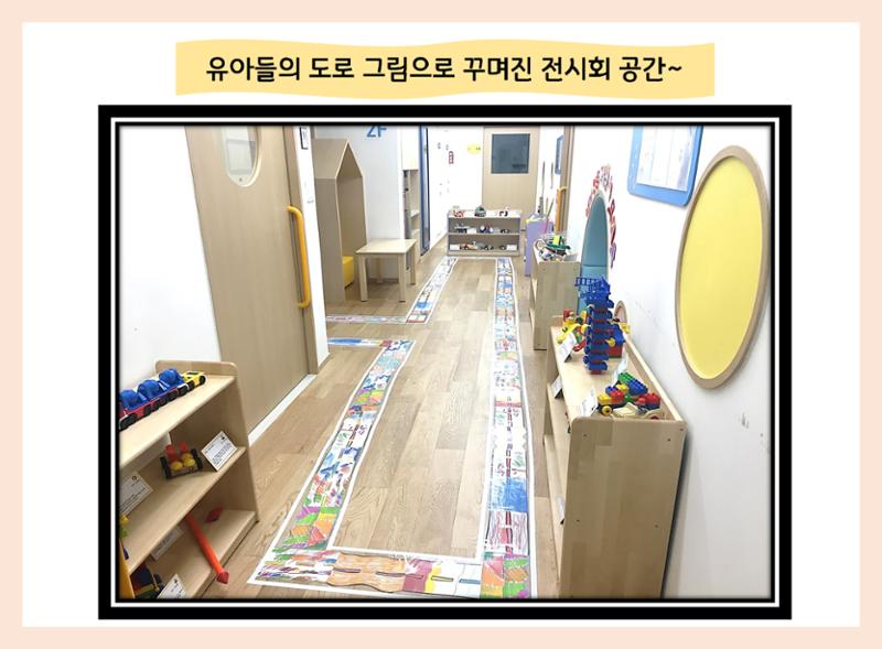 산수유반 첫 번째 놀이 흔적 91페이지