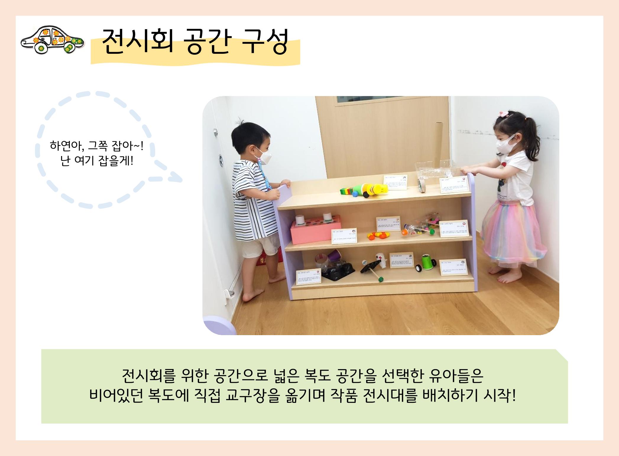 산수유반 첫 번째 놀이 흔적 92페이지