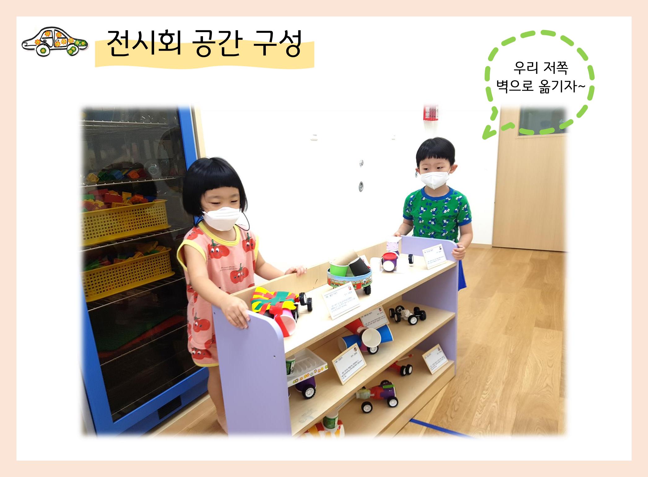 산수유반 첫 번째 놀이 흔적 93페이지