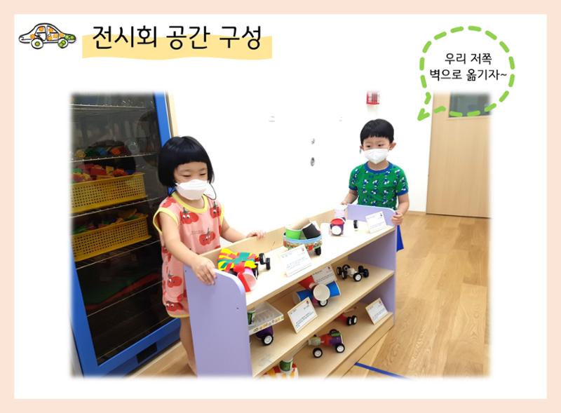 산수유반 첫 번째 놀이 흔적 93페이지
