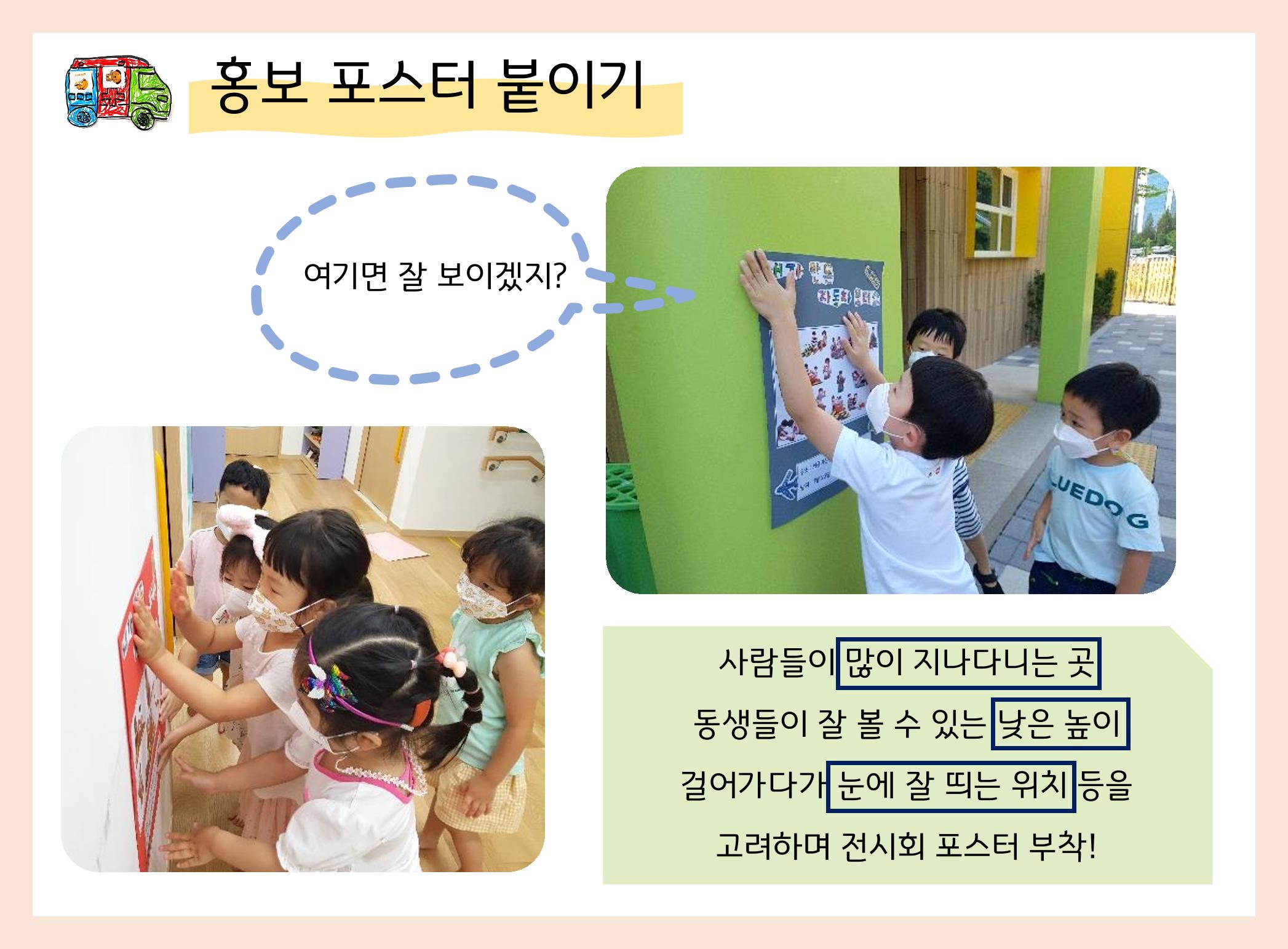 산수유반 첫 번째 놀이 흔적 94페이지