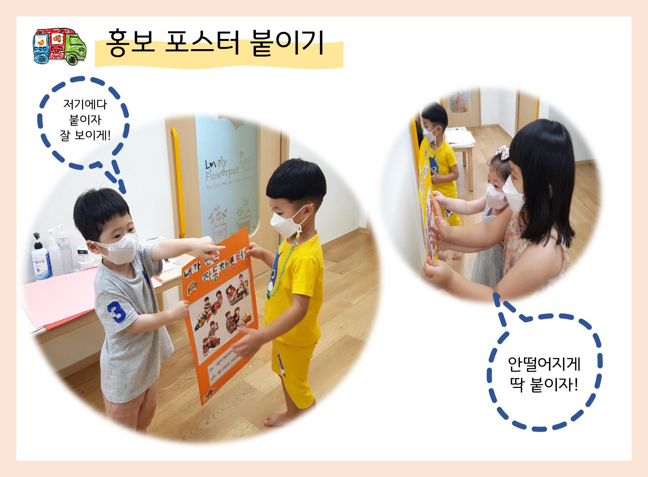 산수유반 첫 번째 놀이 흔적 95페이지