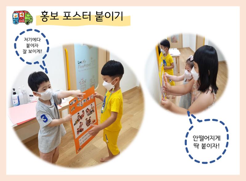 산수유반 첫 번째 놀이 흔적 95페이지