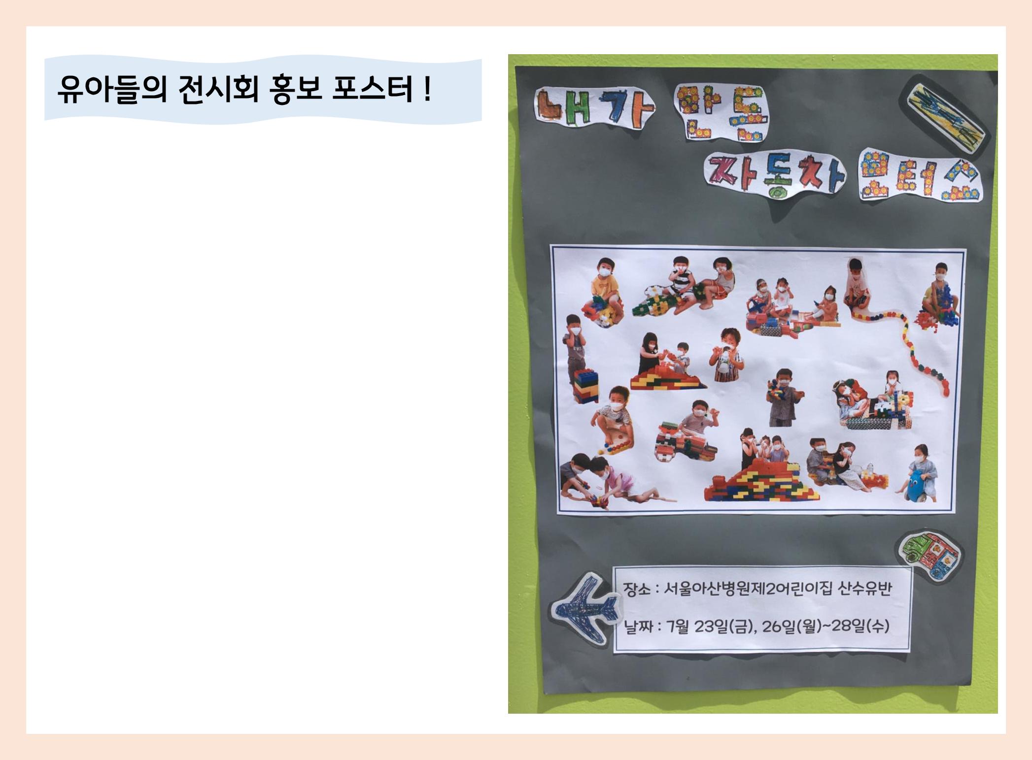 산수유반 첫 번째 놀이 흔적 97페이지