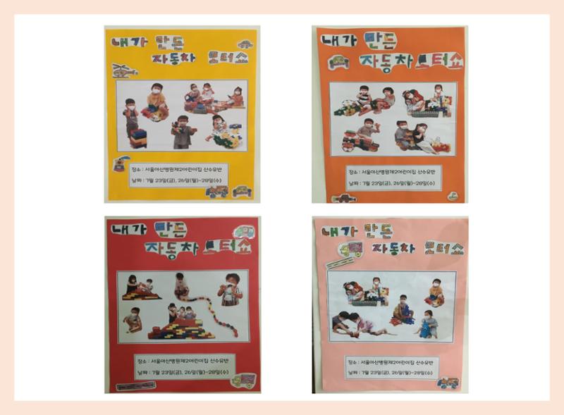 산수유반 첫 번째 놀이 흔적 98페이지