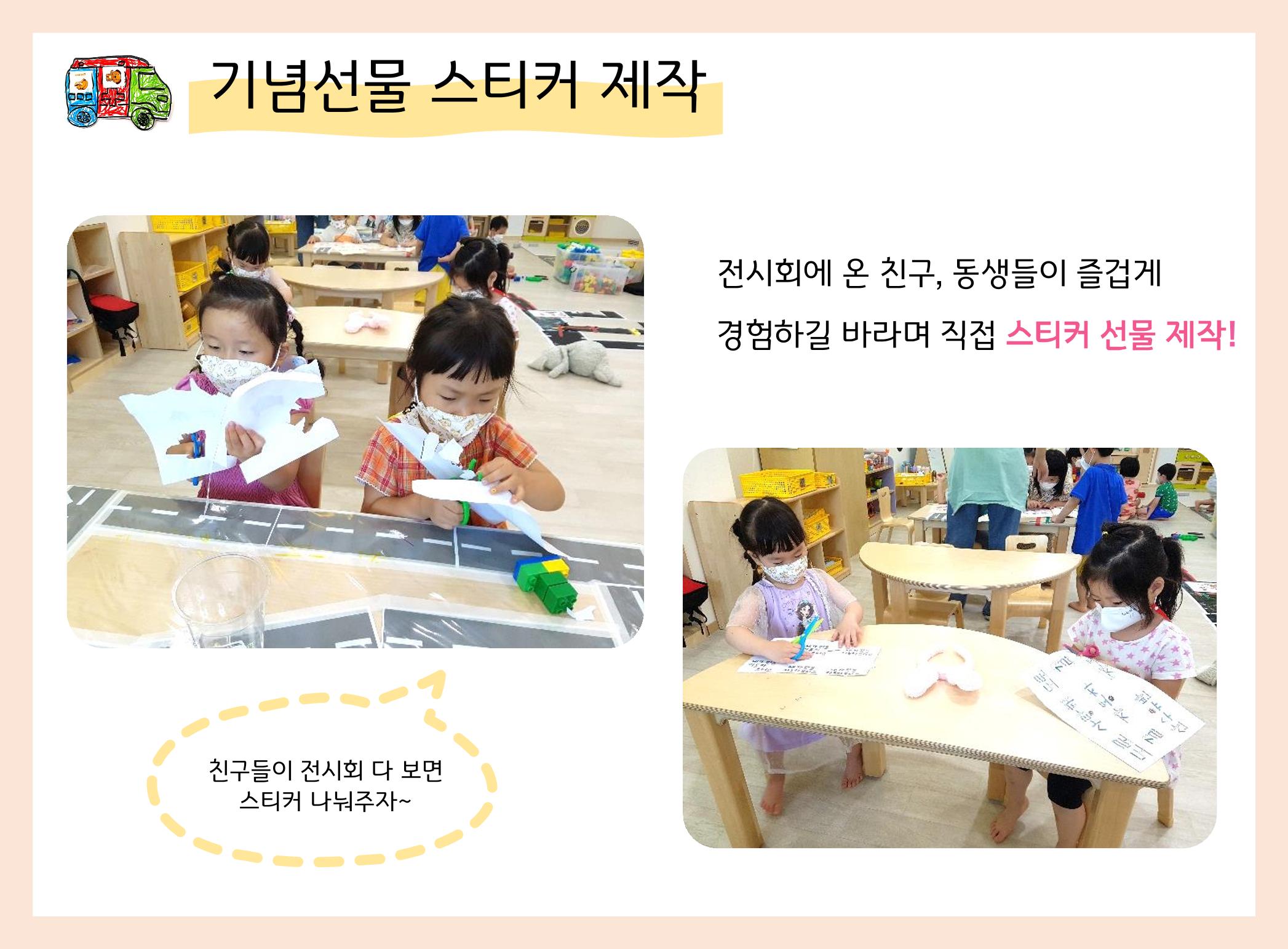 산수유반 첫 번째 놀이 흔적 99페이지