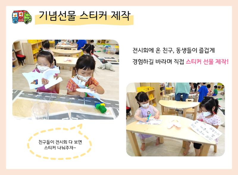 산수유반 첫 번째 놀이 흔적 99페이지