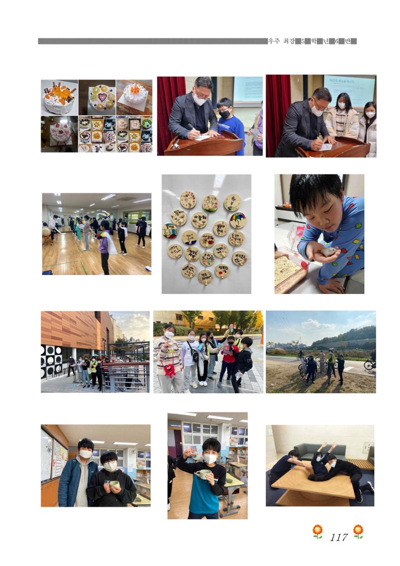 2021학년도 열싱반 학급문집 119페이지