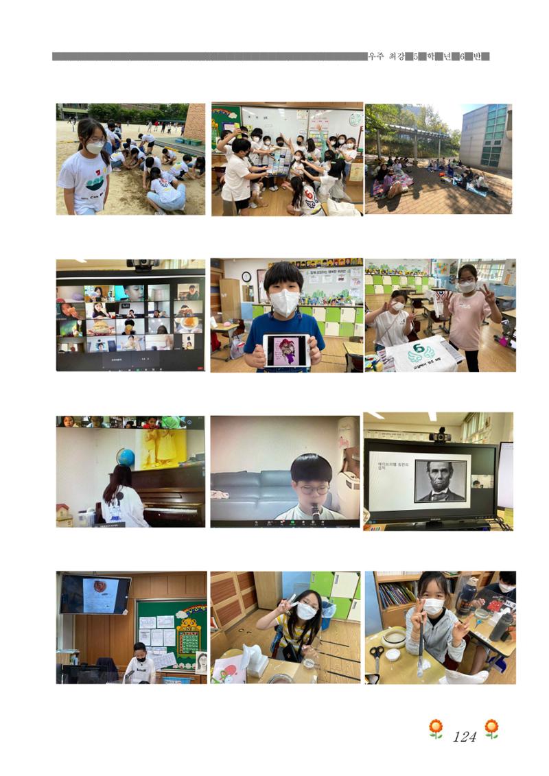 2021학년도 열싱반 학급문집 126페이지
