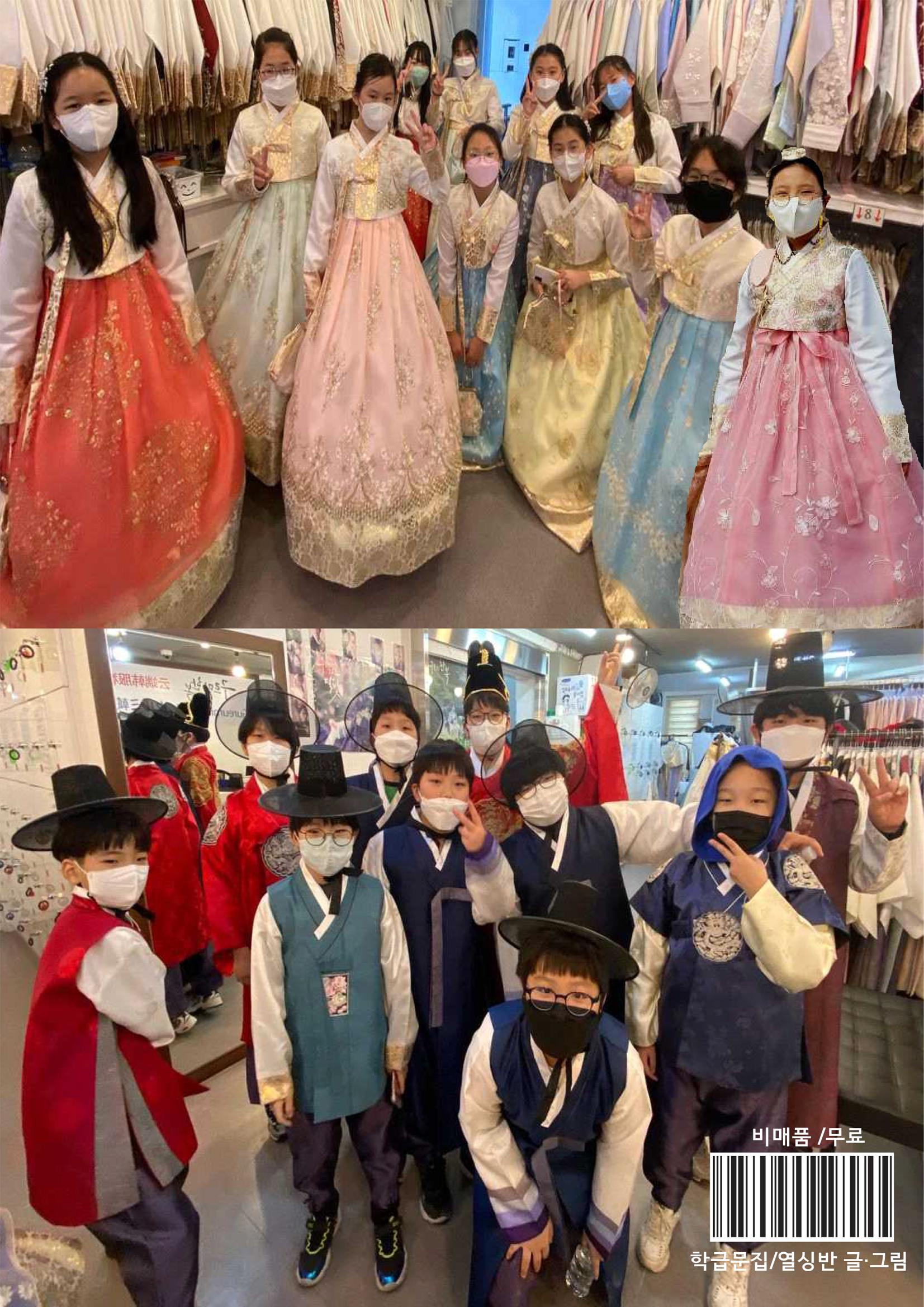 2021학년도 열싱반 학급문집 134페이지